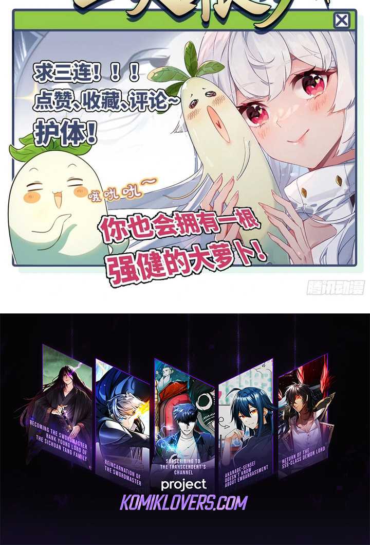 image-komik-dont-underestimate-a-big-carrot-chapter-6-24/26