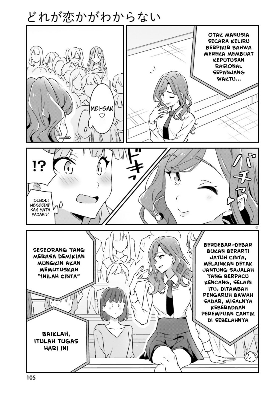 image-komik-dore-ga-koi-ka-ga-wakaranai-chapter-10-7/21