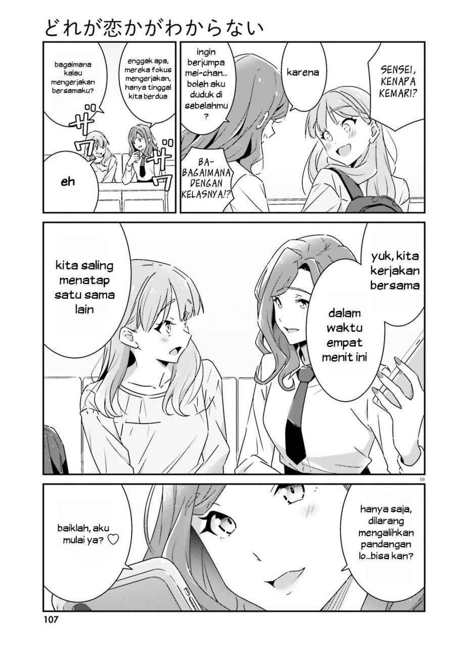 image-komik-dore-ga-koi-ka-ga-wakaranai-chapter-10-9/21