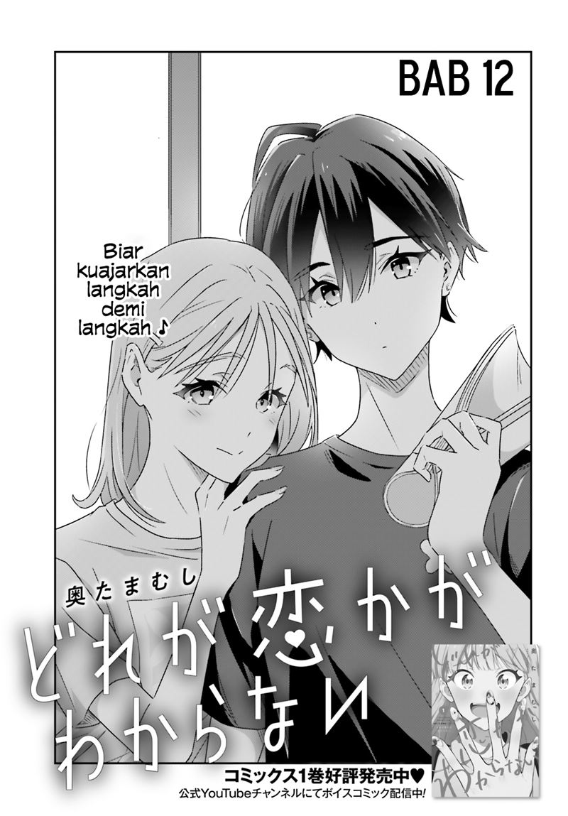 image-komik-dore-ga-koi-ka-ga-wakaranai-chapter-12-2/25