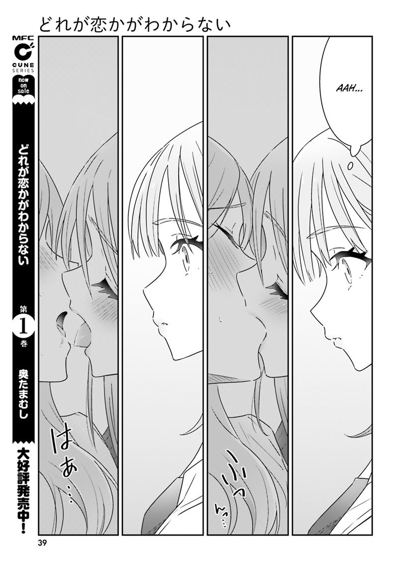 image-komik-dore-ga-koi-ka-ga-wakaranai-chapter-12-22/25
