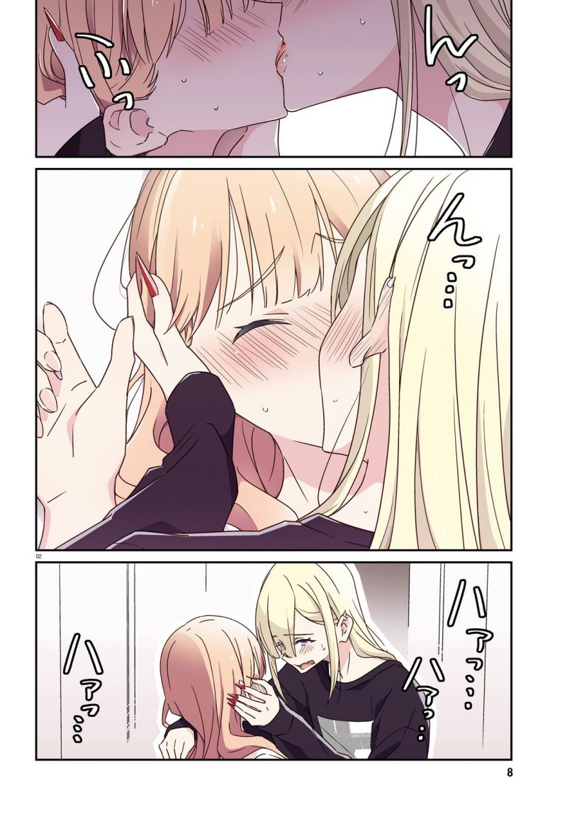 image-komik-dore-ga-koi-ka-ga-wakaranai-chapter-16-3/11