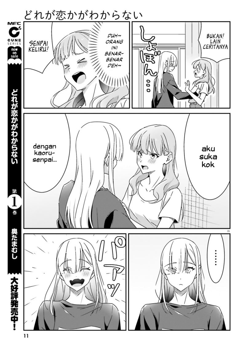 image-komik-dore-ga-koi-ka-ga-wakaranai-chapter-16-6/11