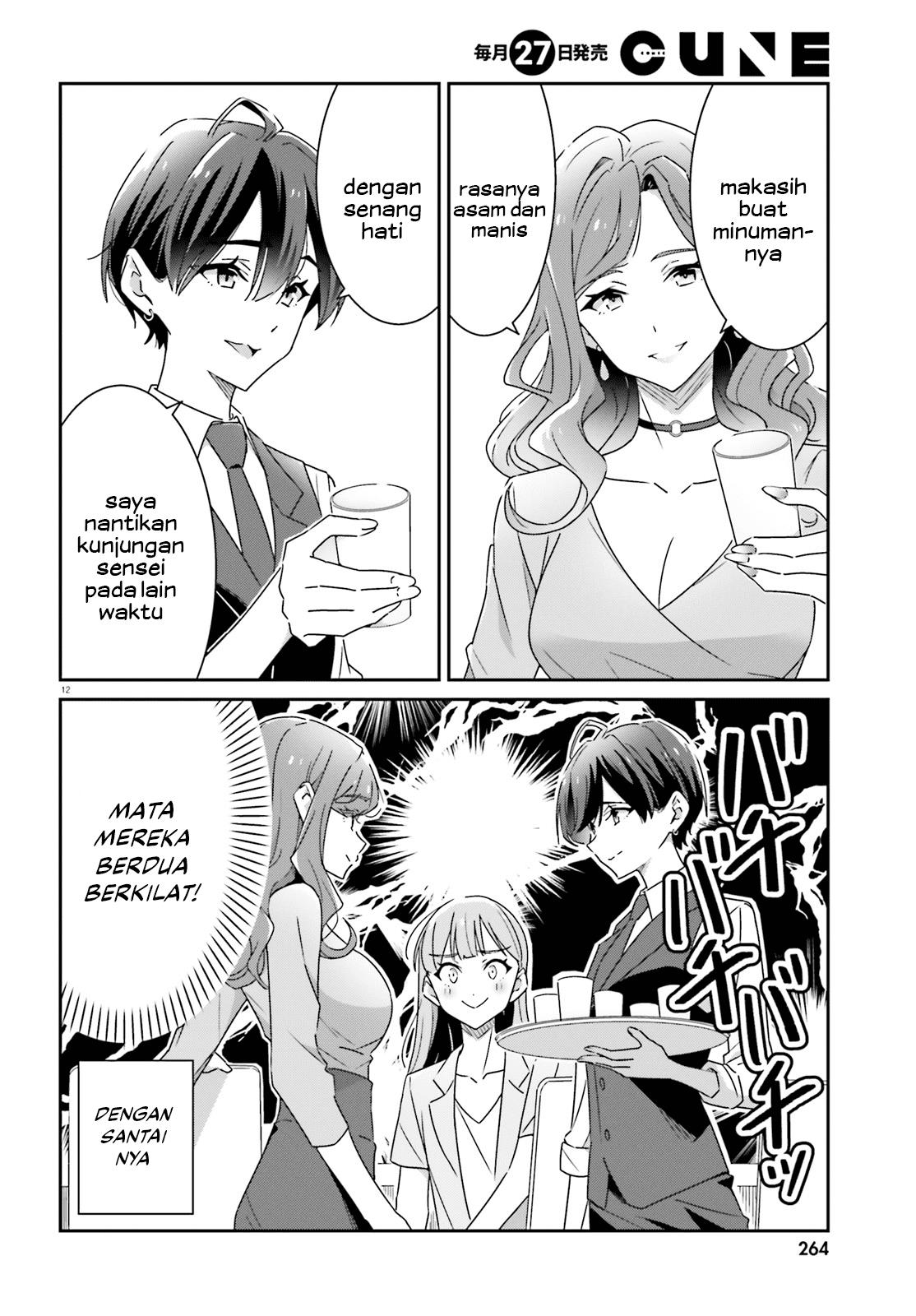 image-komik-dore-ga-koi-ka-ga-wakaranai-chapter-17-13/16