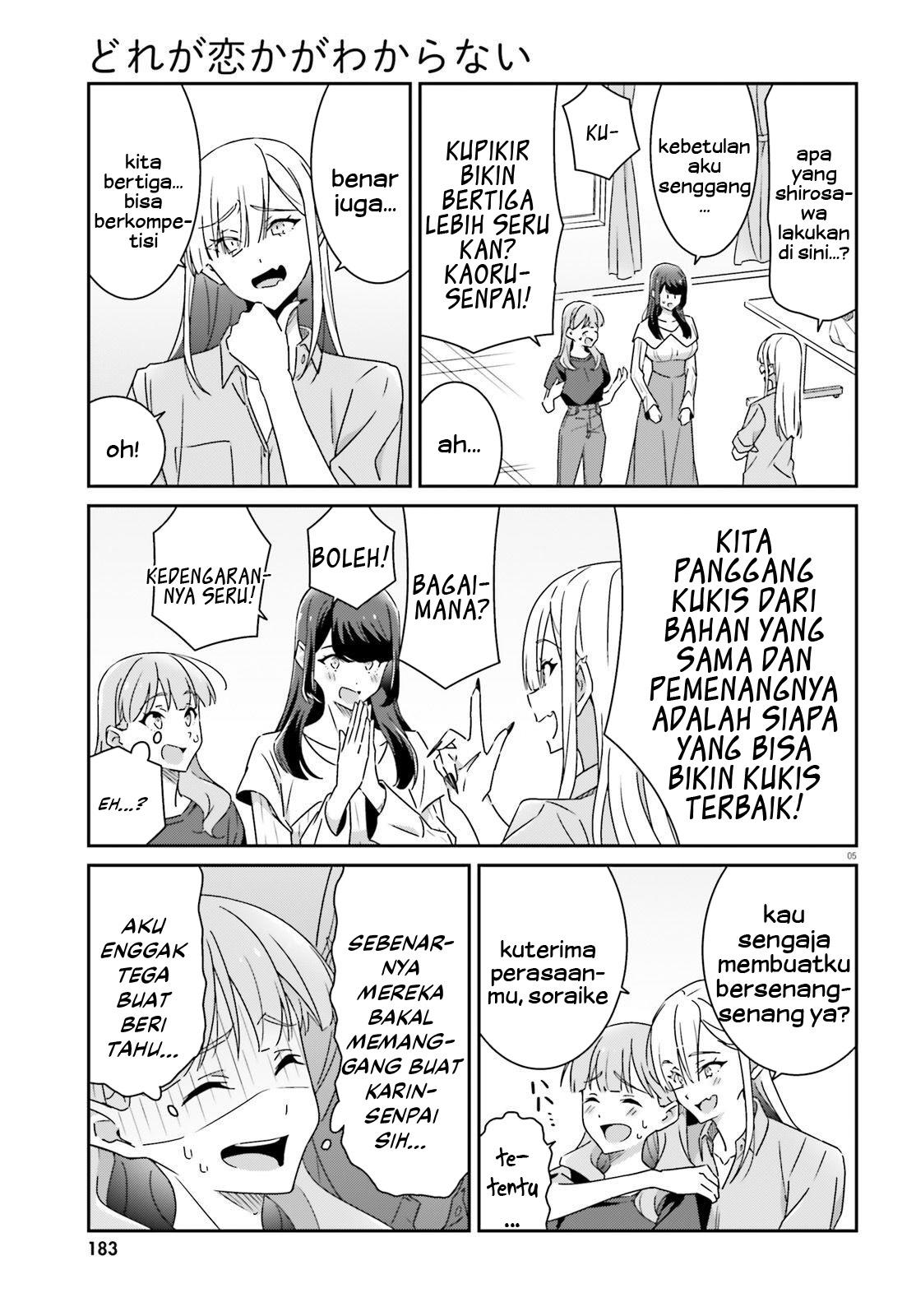 image-komik-dore-ga-koi-ka-ga-wakaranai-chapter-19-6/16