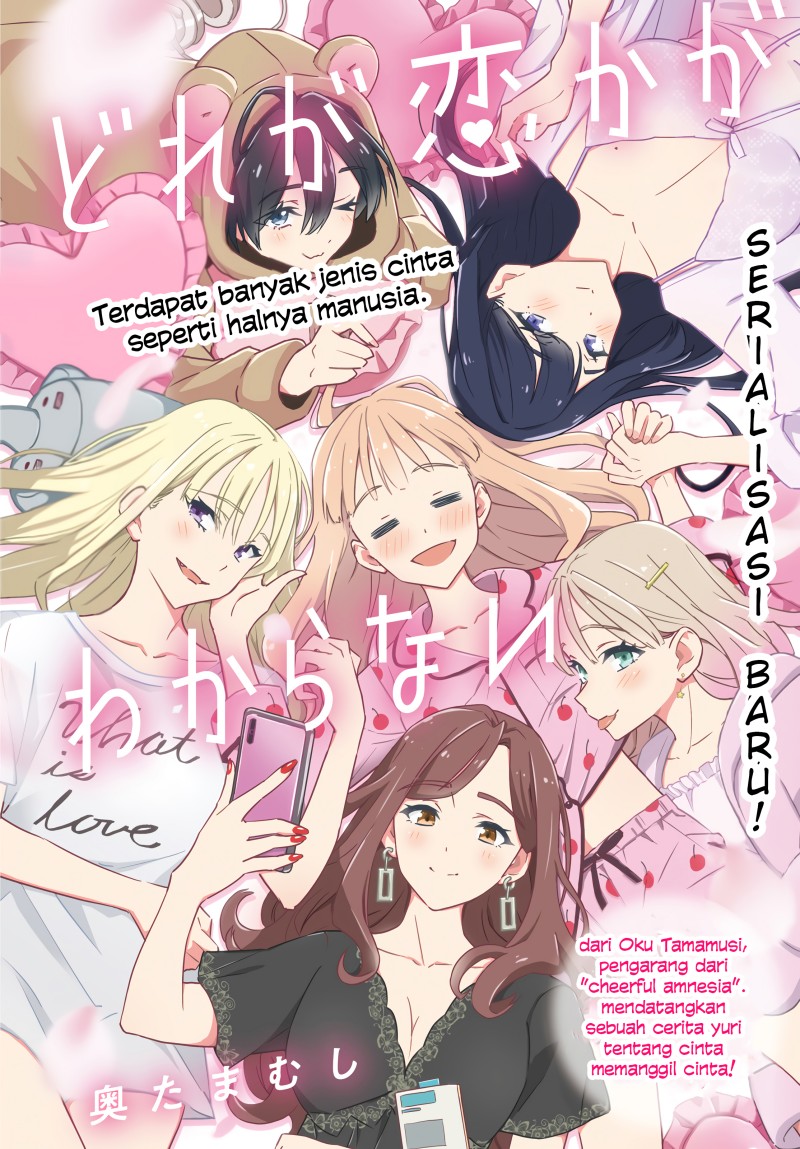 image-komik-dore-ga-koi-ka-ga-wakaranai-chapter-2-0/26