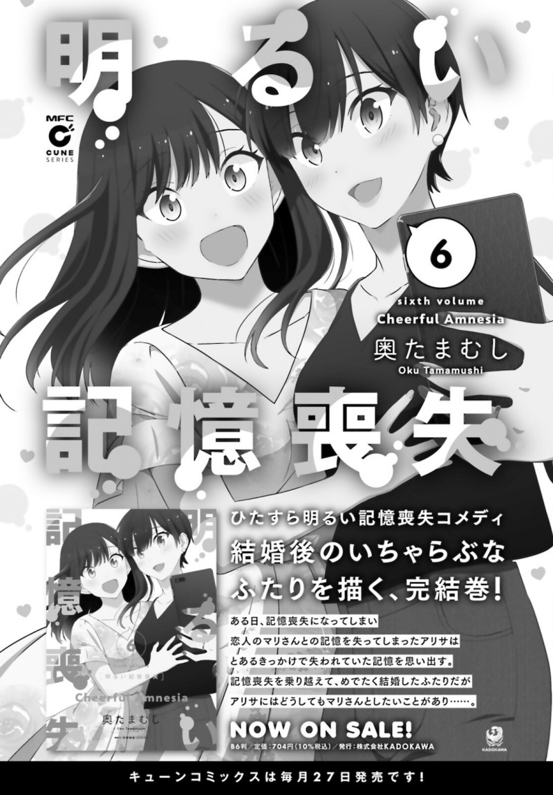 image-komik-dore-ga-koi-ka-ga-wakaranai-chapter-3-21/25