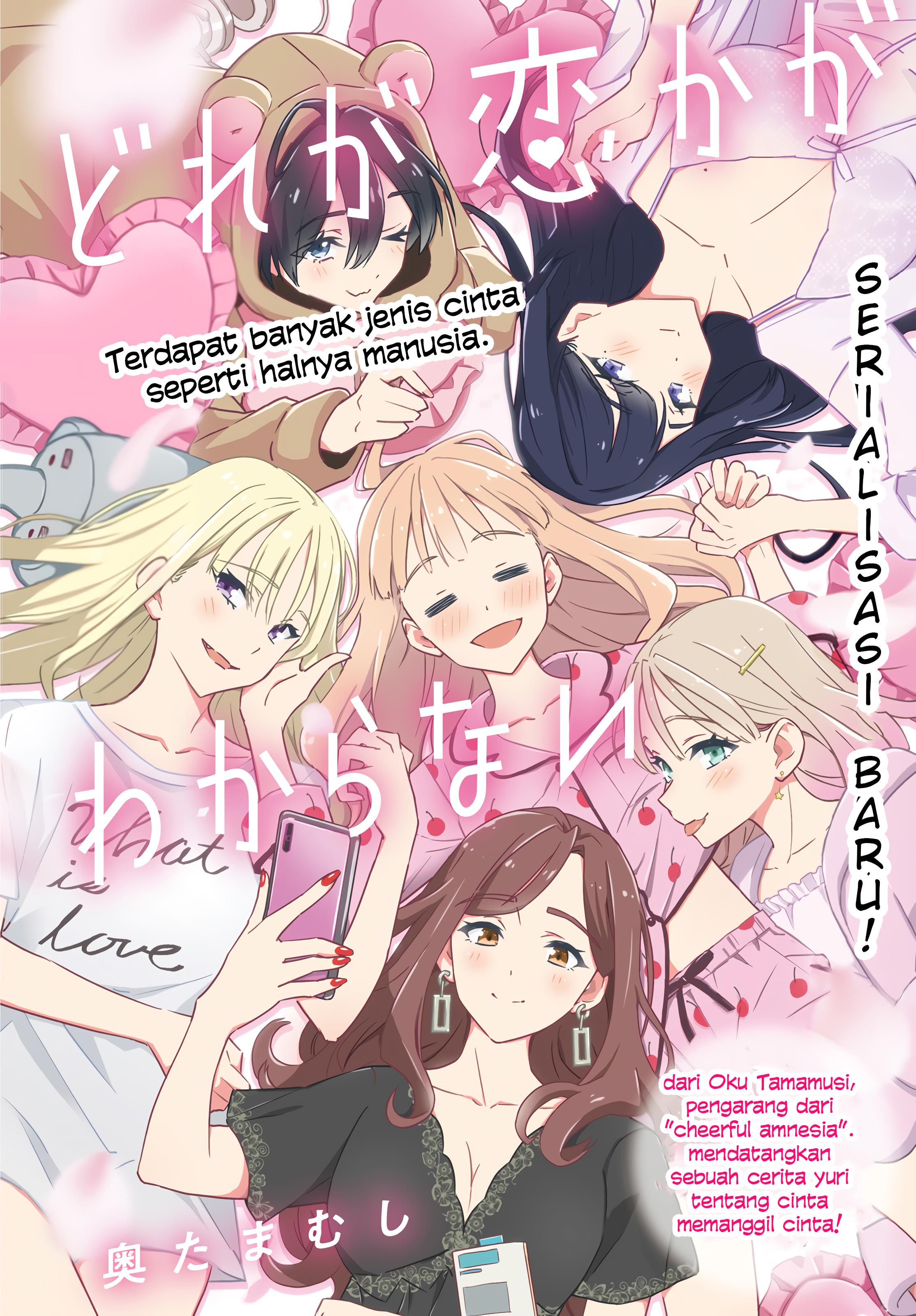 image-komik-dore-ga-koi-ka-ga-wakaranai-chapter-5-0/24