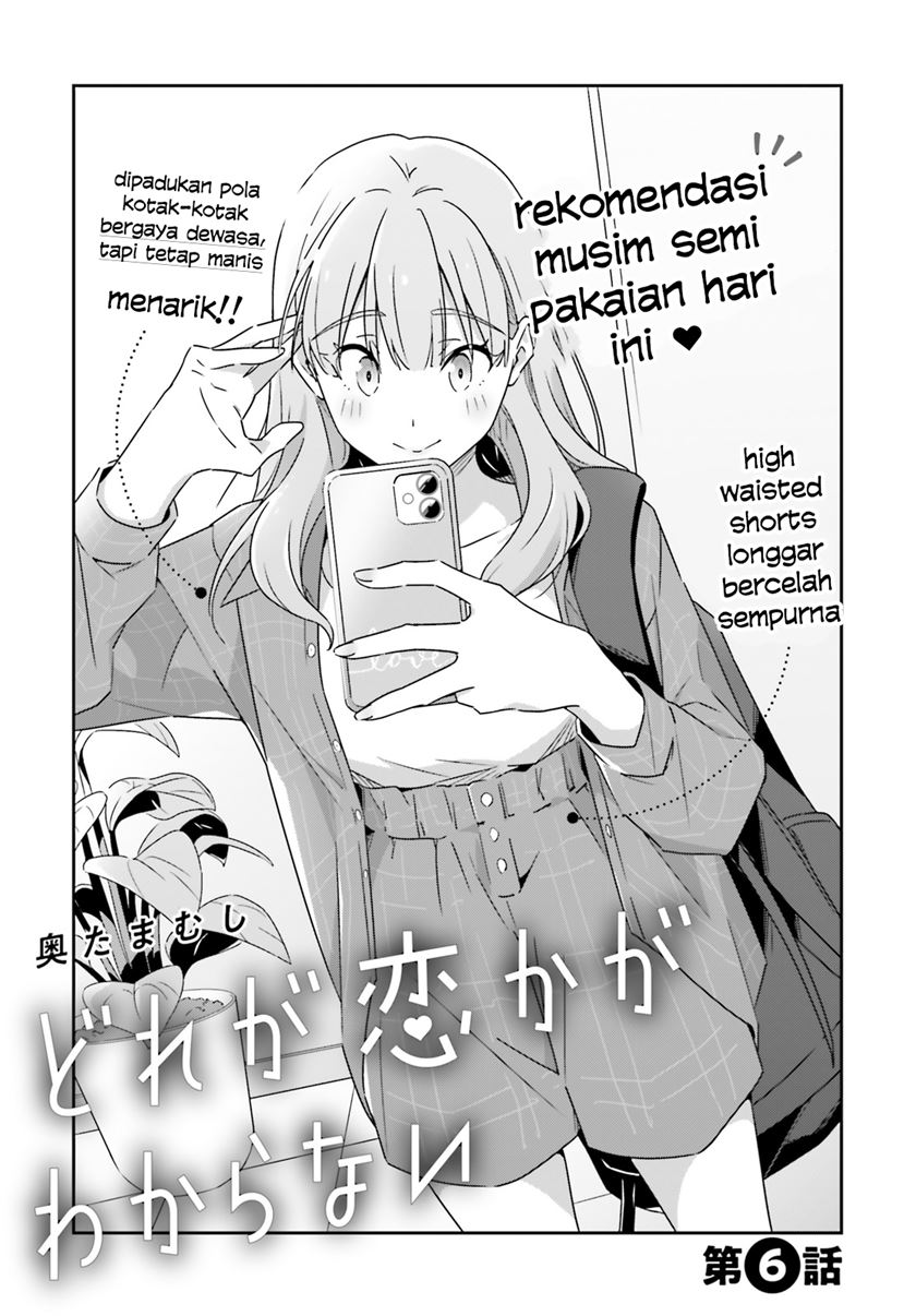 image-komik-dore-ga-koi-ka-ga-wakaranai-chapter-6-2/20