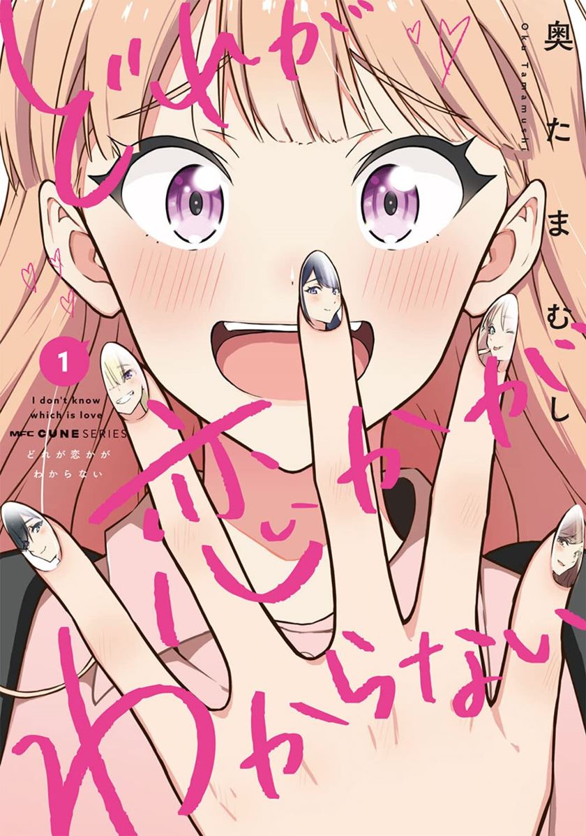 image-komik-dore-ga-koi-ka-ga-wakaranai-chapter-9-0/27