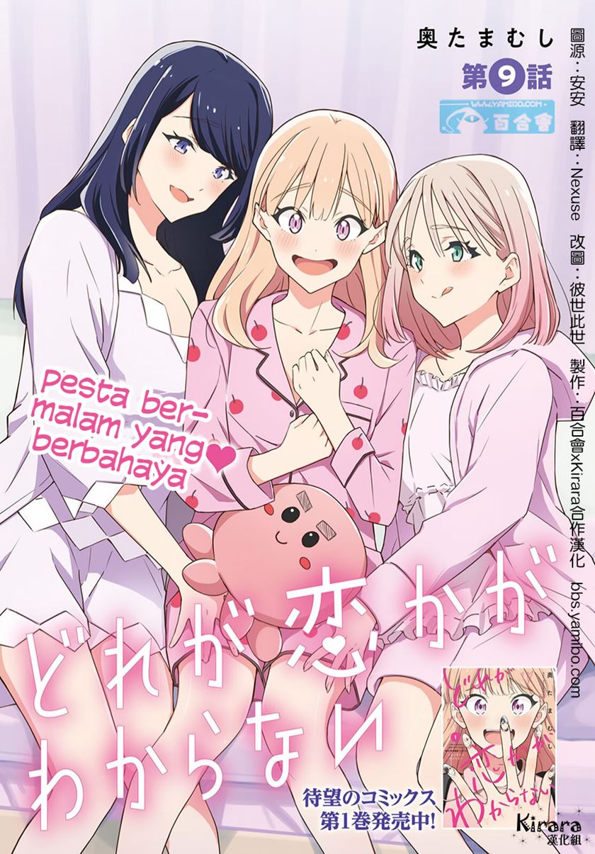 image-komik-dore-ga-koi-ka-ga-wakaranai-chapter-9-3/27