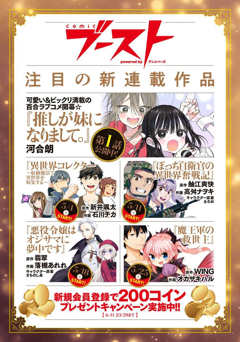 image-komik-dorei-shounin-shika-sentakushi-ga-nai-desu-yo-harem-nani-sore-oishii-no-chapter-29-20/25