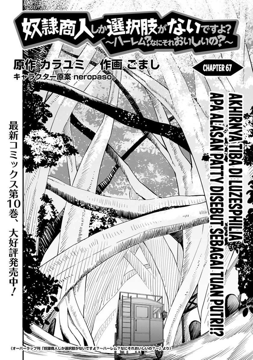 image-komik-dorei-shounin-shika-sentakushi-ga-nai-desu-yo-harem-nani-sore-oishii-no-chapter-67-2/26