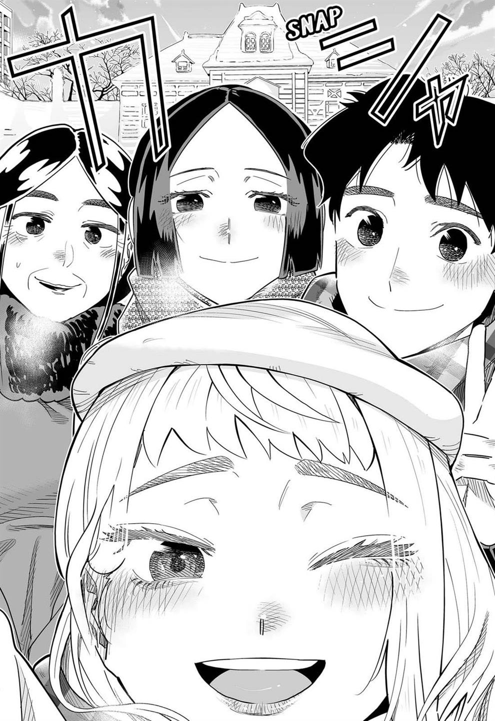 image-komik-dosanko-gyaru-is-mega-cute-chapter-109-14/18