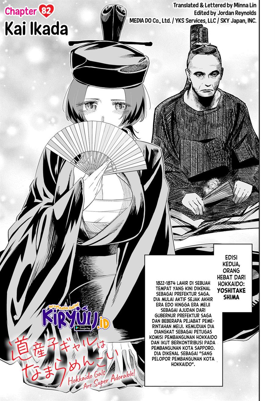 image-komik-dosanko-gyaru-is-mega-cute-chapter-82-1/27