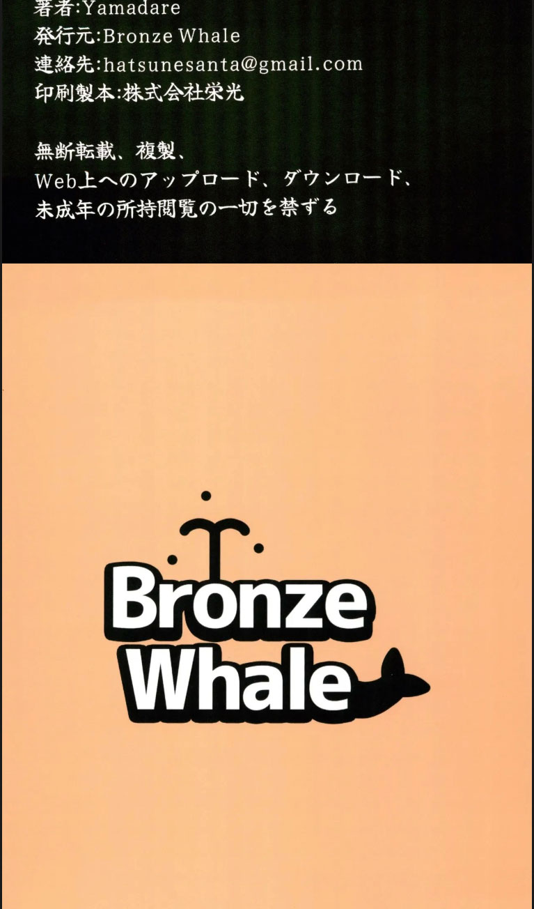 image-komik-dosukebe-sukeban-chapter-01-end-18/20