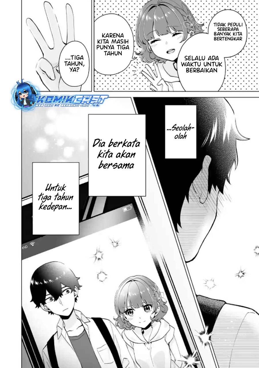 image-komik-dou-ka-ore-wo-houtte-oitekure-chapter-17-29/30