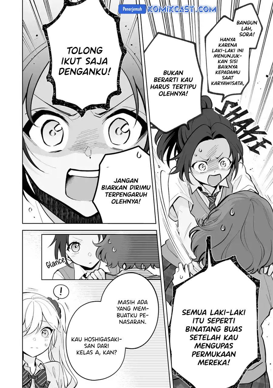 image-komik-dou-ka-ore-wo-houtte-oitekure-chapter-27-21/30