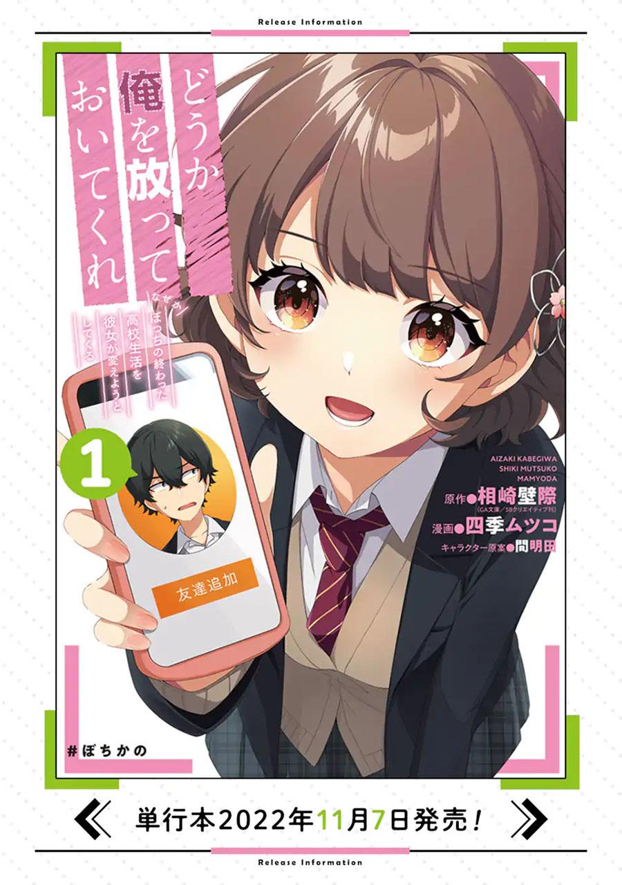 image-komik-dou-ka-ore-wo-houtte-oitekure-chapter-4-28/29