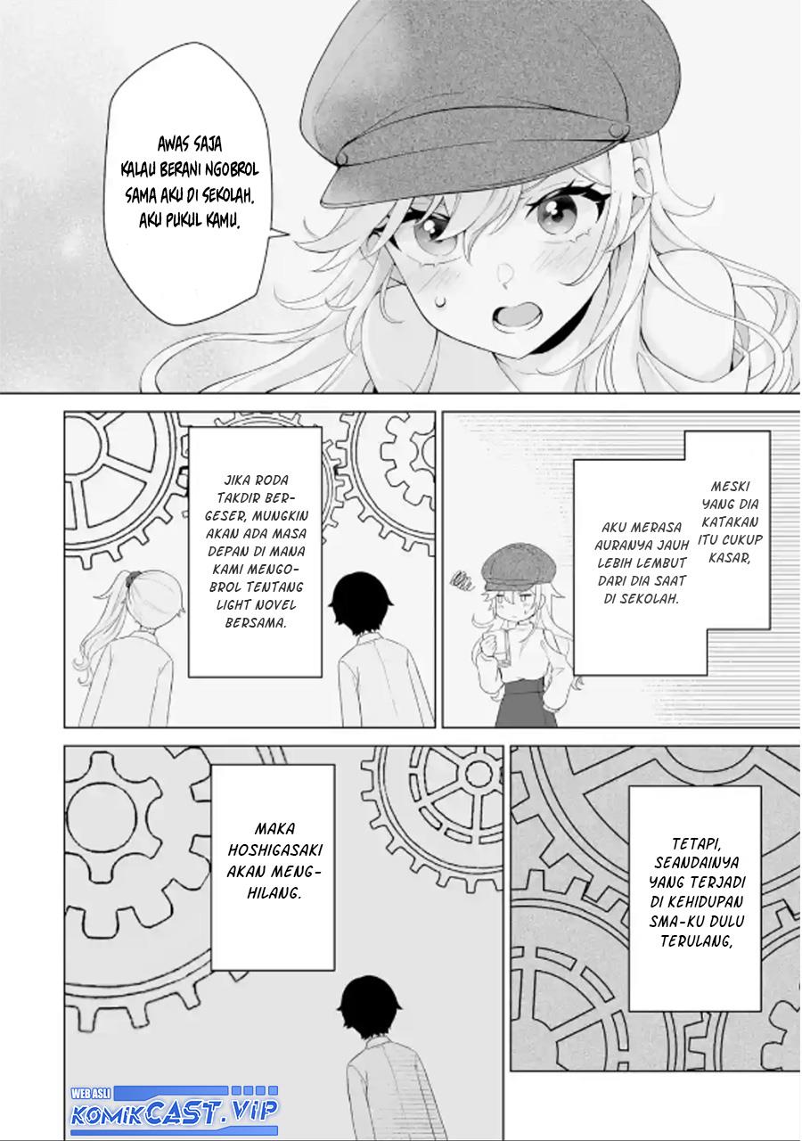 image-komik-dou-ka-ore-wo-houtte-oitekure-chapter-6-25/30