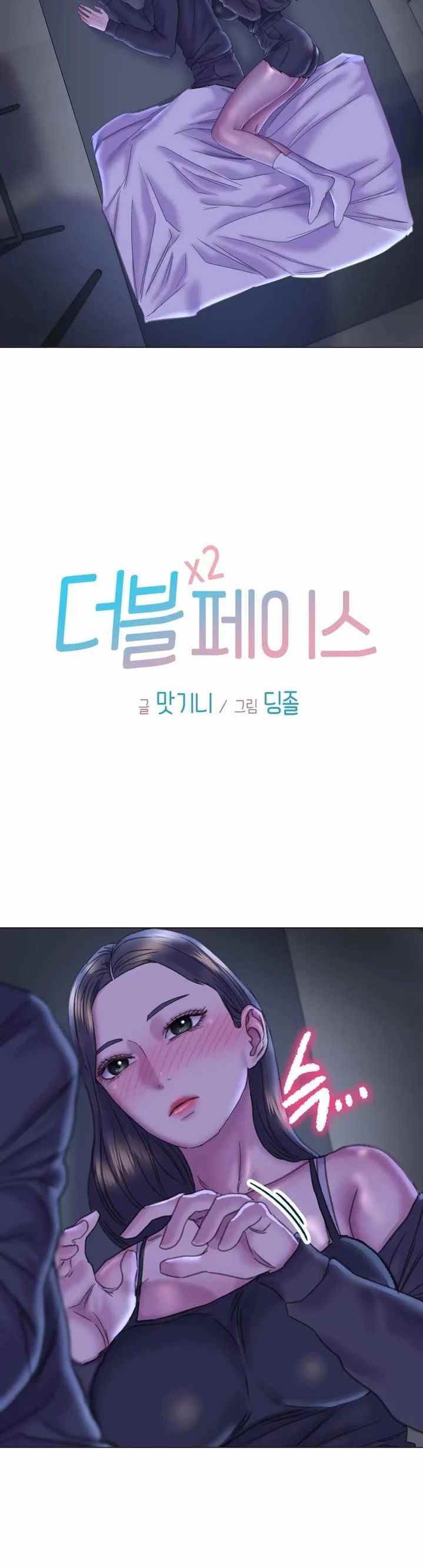 image-komik-double-face-chapter-14-4/47