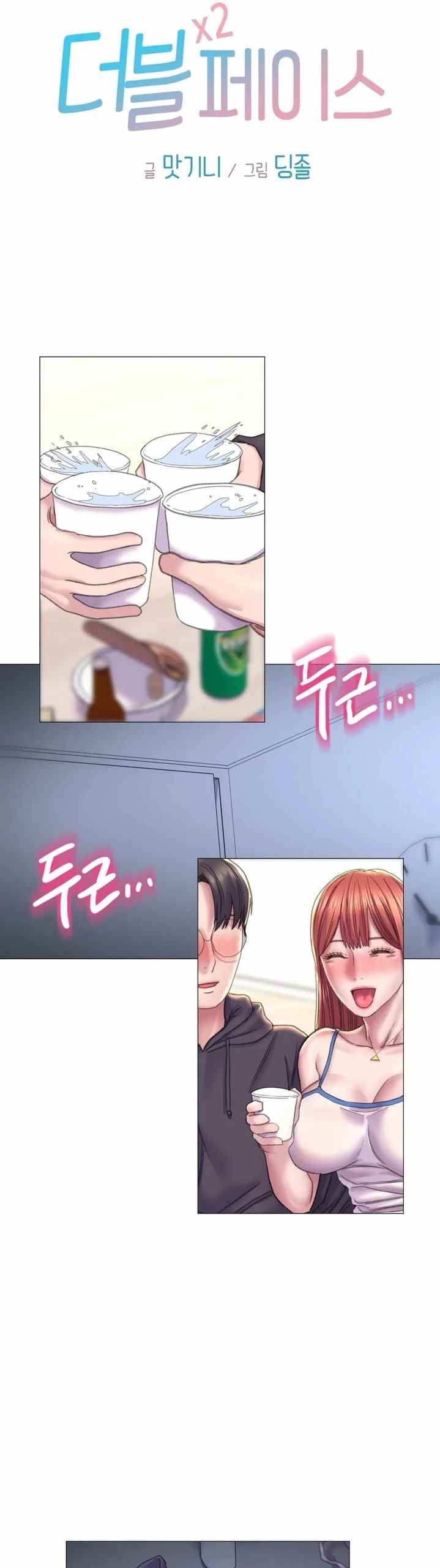 image-komik-double-face-chapter-15-5/45