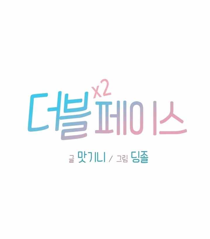 image-komik-double-face-chapter-16-2/45