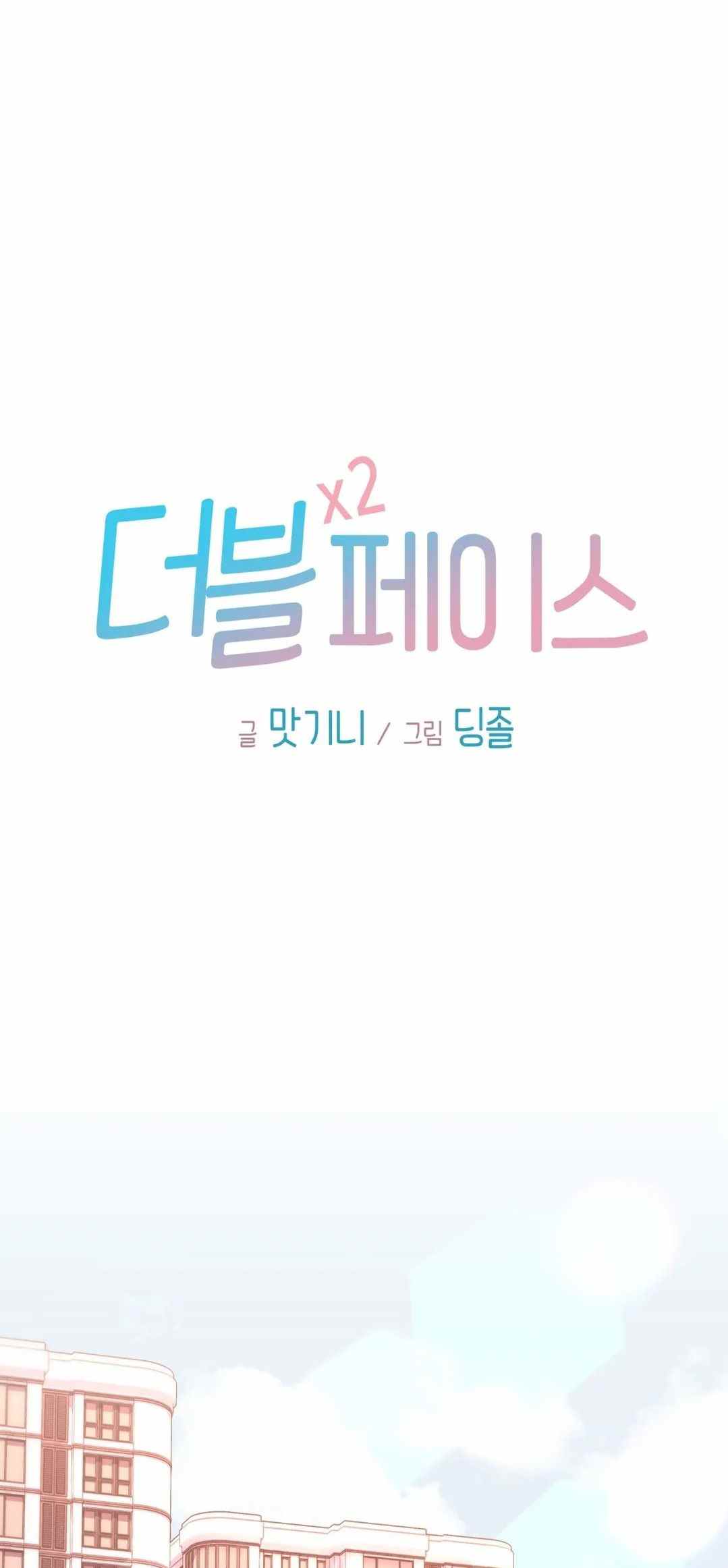 image-komik-double-face-chapter-8-2/51