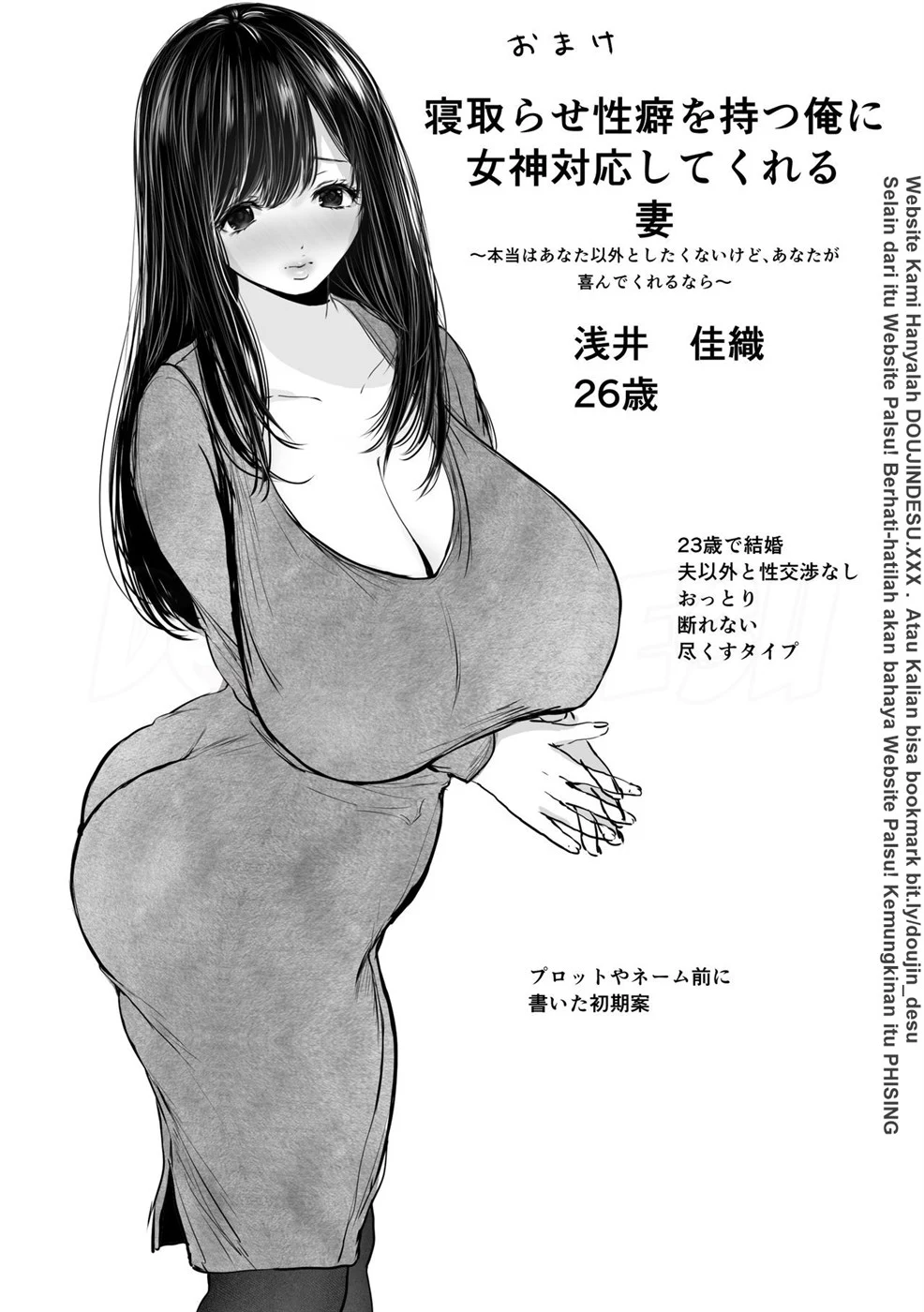 image-komik-doujin-anata-chapter-01-32/35