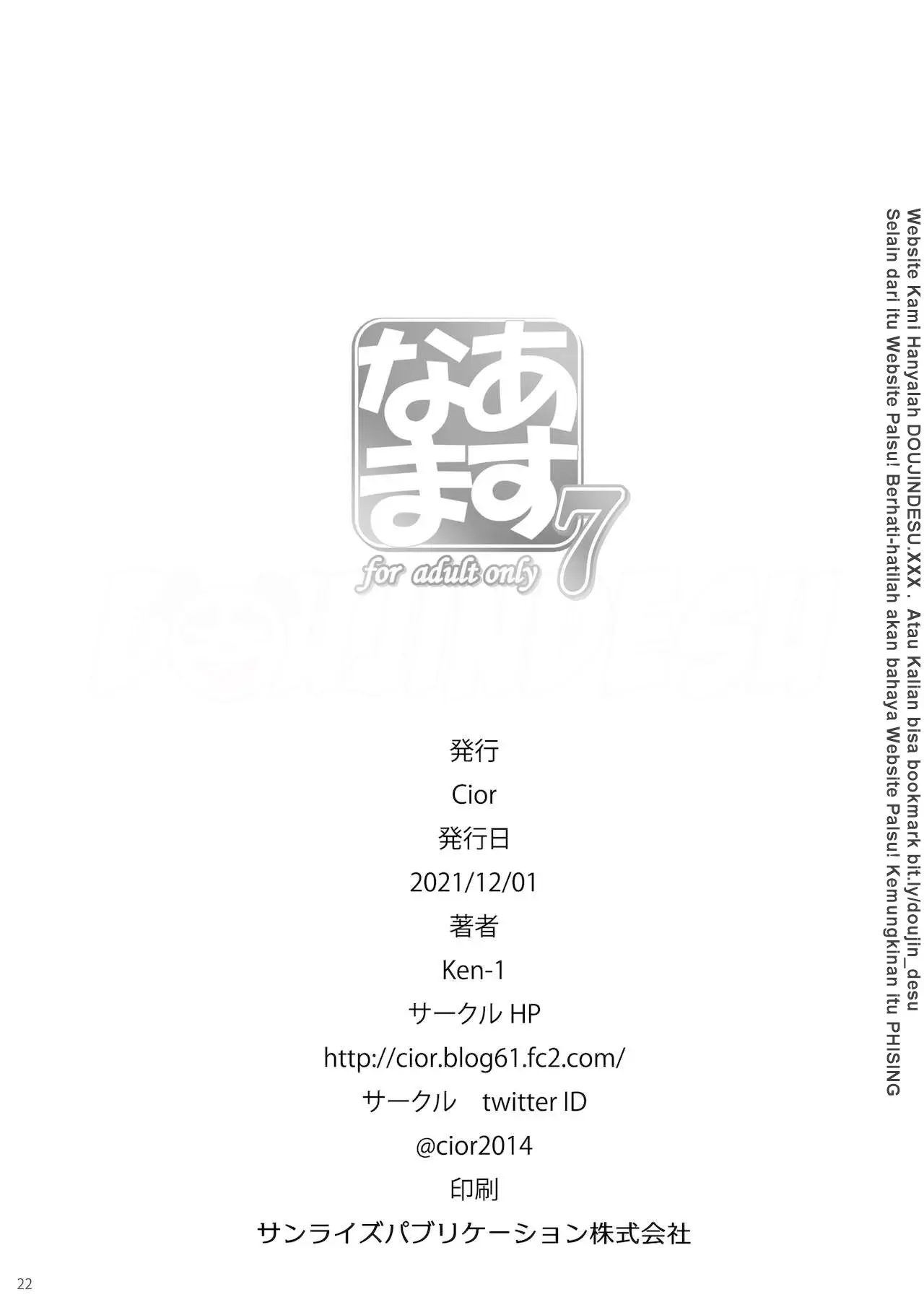 image-komik-doujin-asunama-chapter-7-20/22