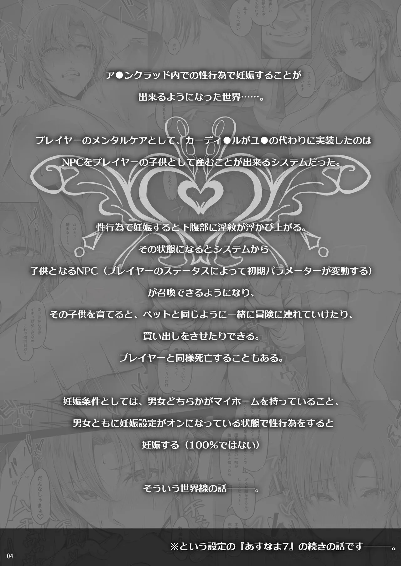 image-komik-doujin-asunama-chapter-8-2/22