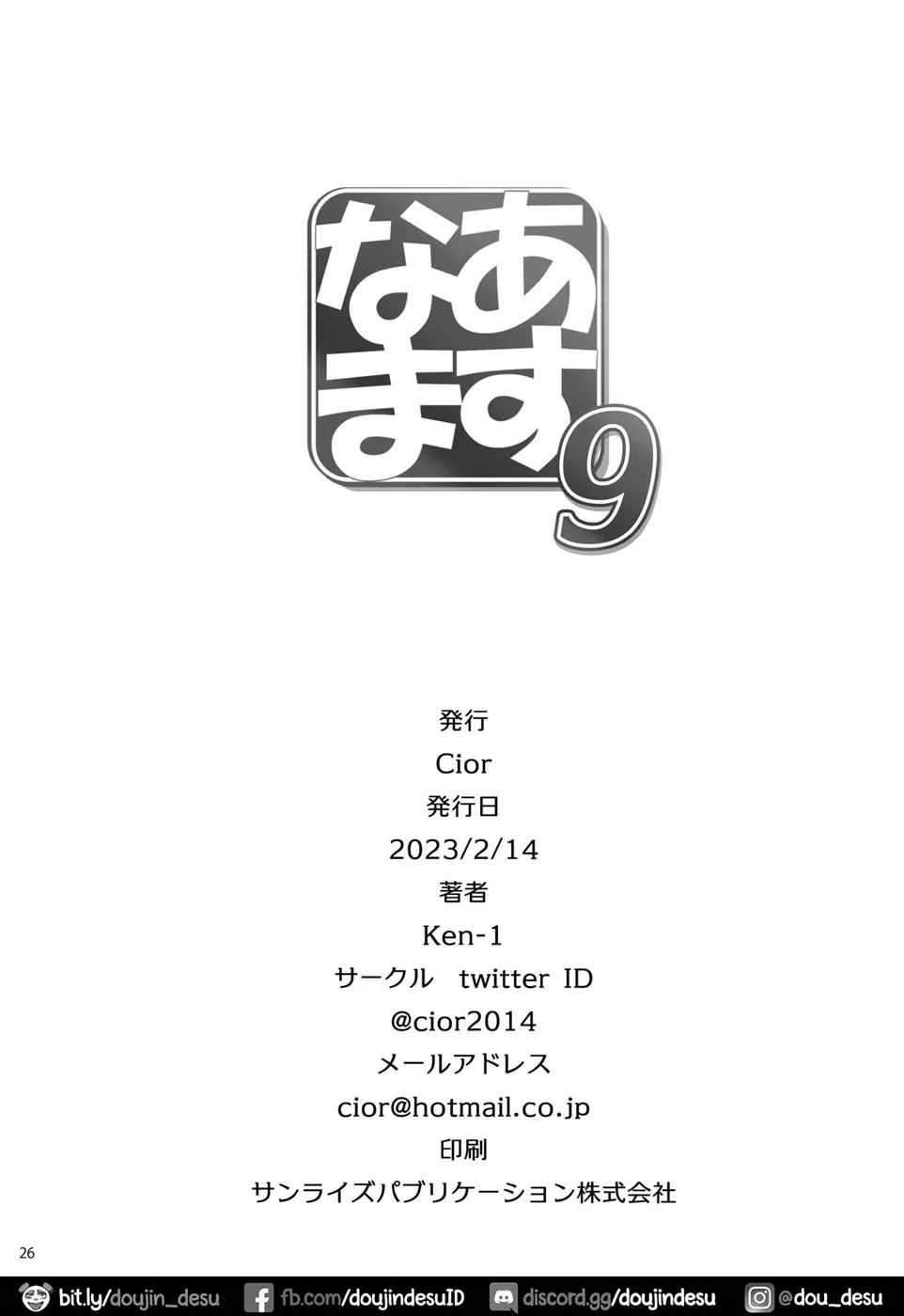 image-komik-doujin-asunama-chapter-9-24/26