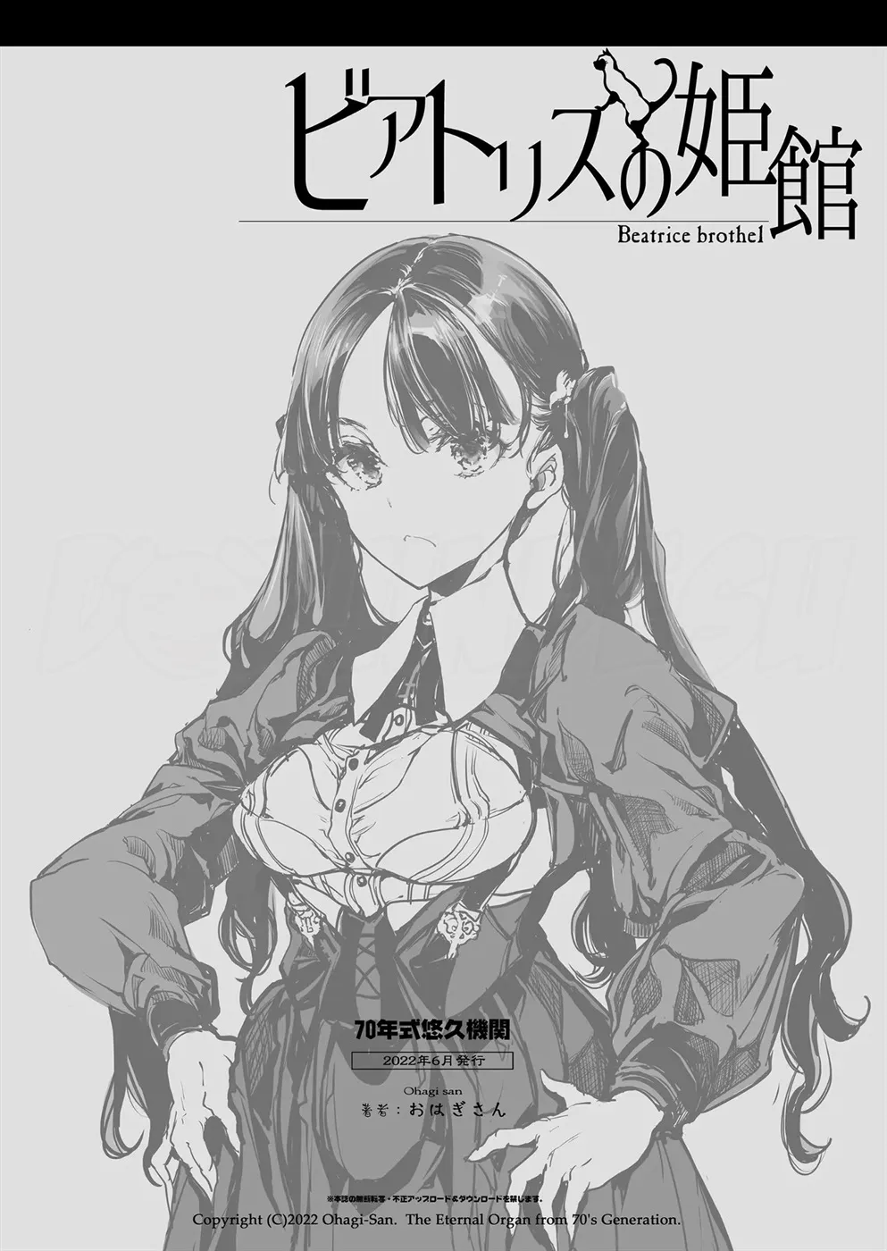 image-komik-doujin-brothel-chapter-01-58/61