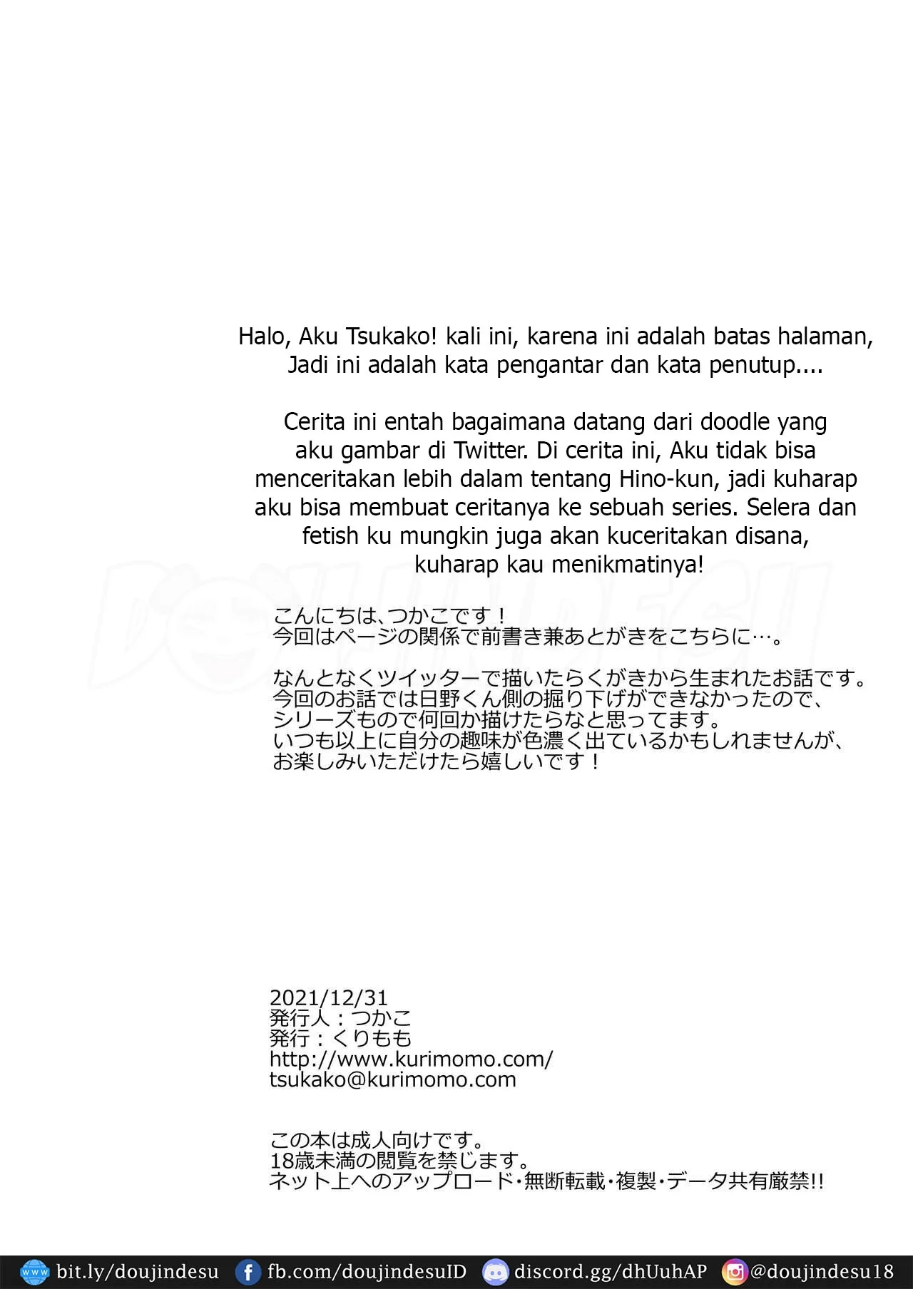 image-komik-doujin-hikami-san-wa-toroketai-chapter-01-4/33