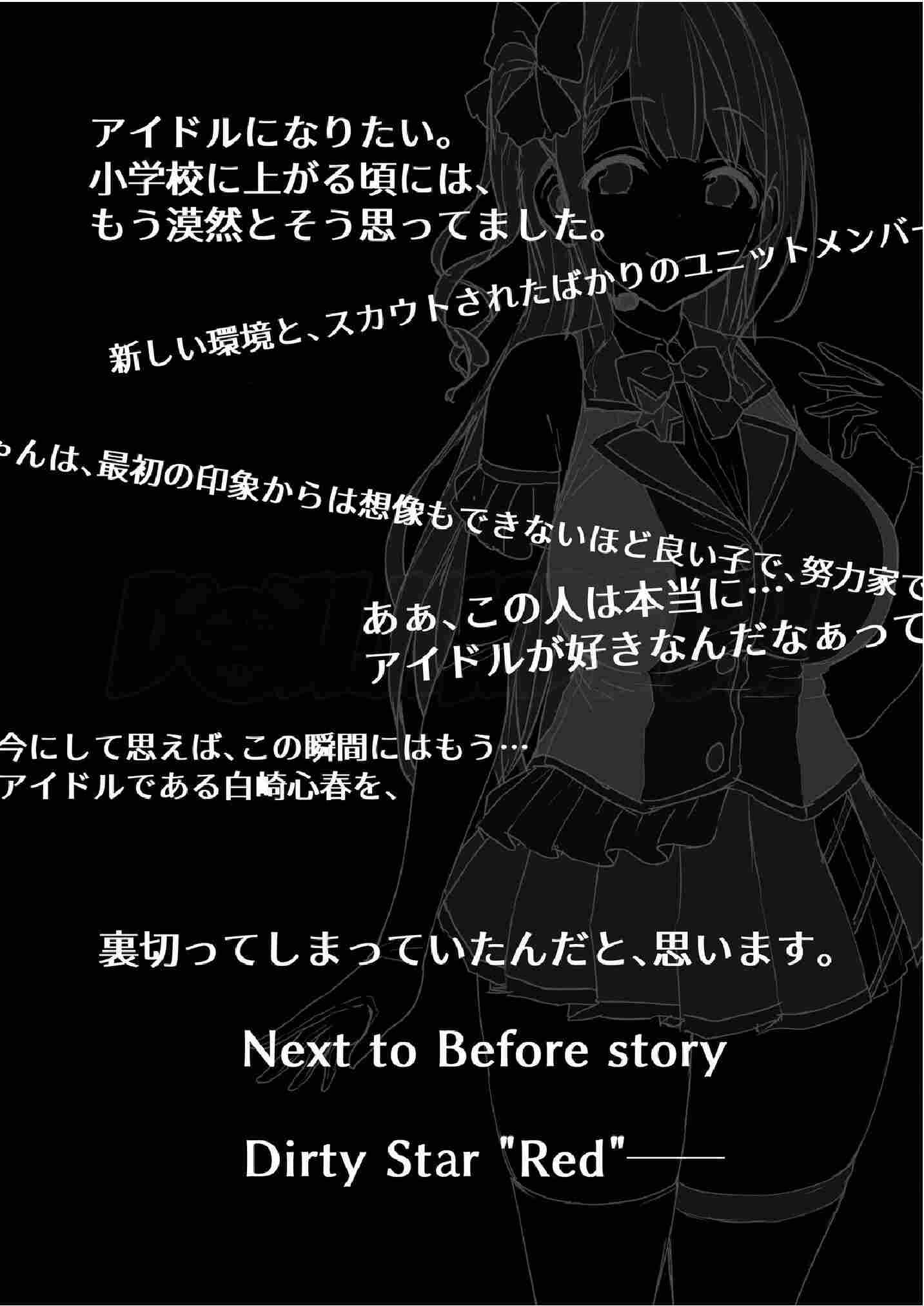 image-komik-doujin-kegareboshi-chapter-01-34/39