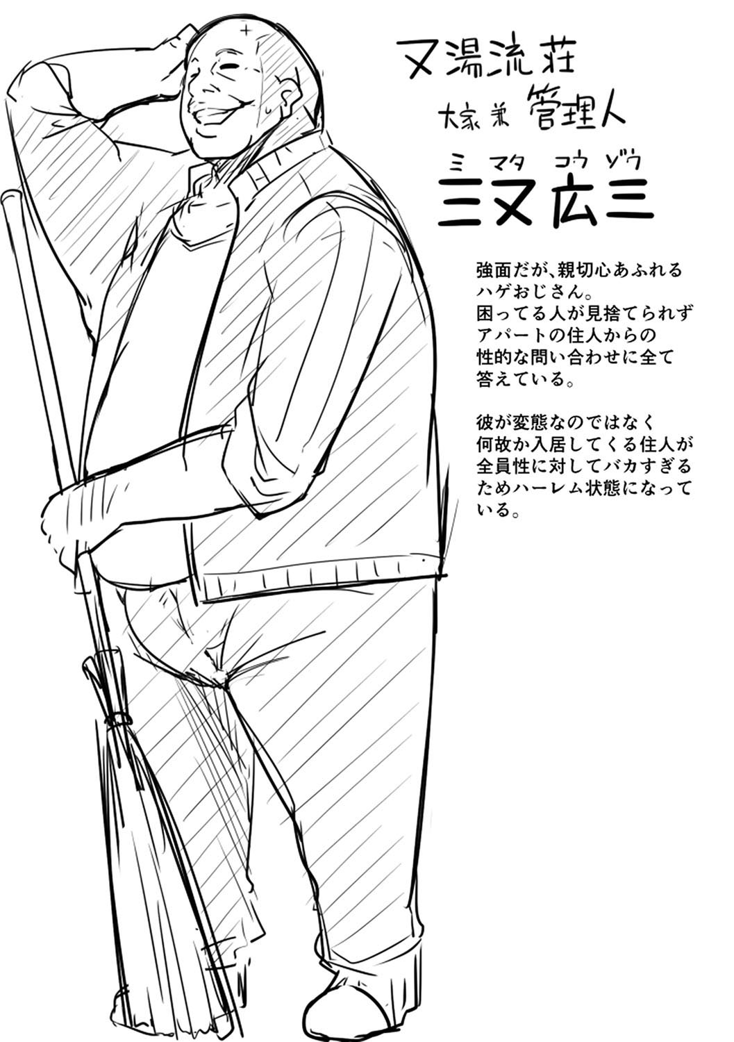 image-komik-doujin-matayuru-sou-chapter-11-6/30