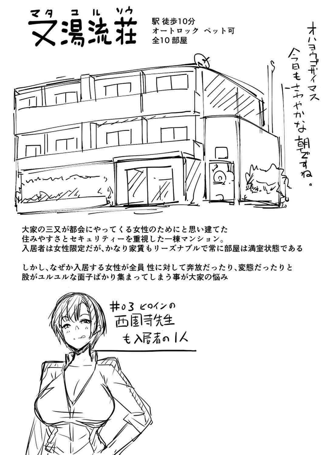 image-komik-doujin-matayuru-sou-chapter-11-7/30