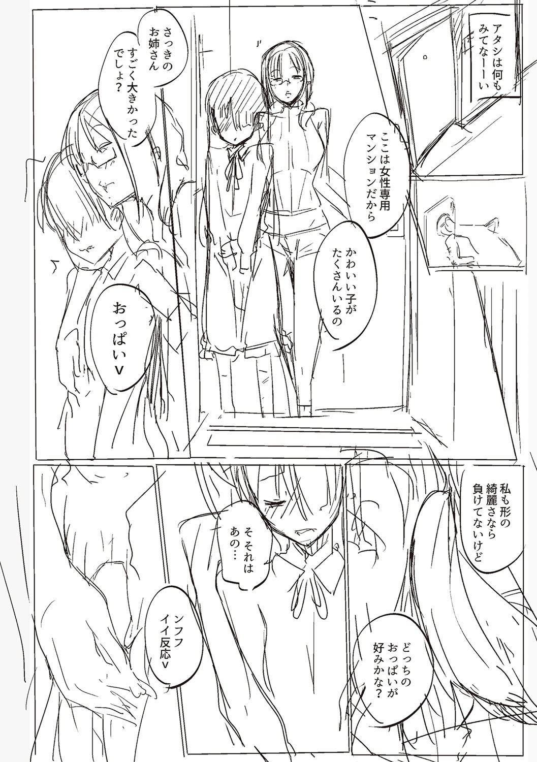 image-komik-doujin-matayuru-sou-chapter-11-10/30