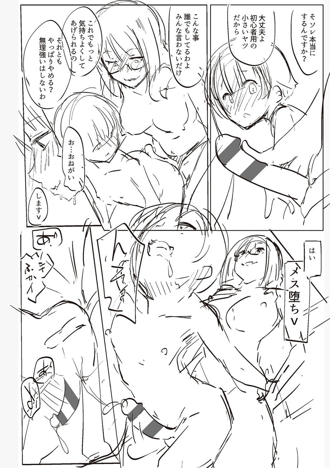 image-komik-doujin-matayuru-sou-chapter-11-24/30