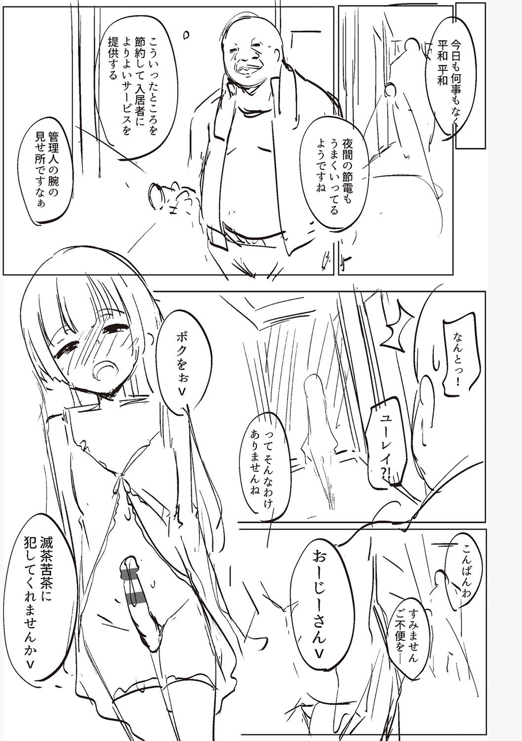 image-komik-doujin-matayuru-sou-chapter-11-27/30