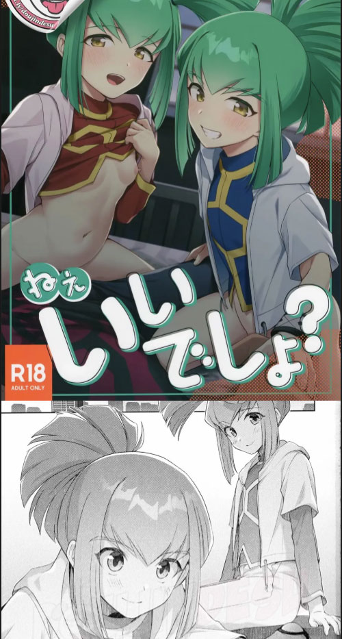 image-komik-doujin-nee-ii-desho-chapter-01-0/20