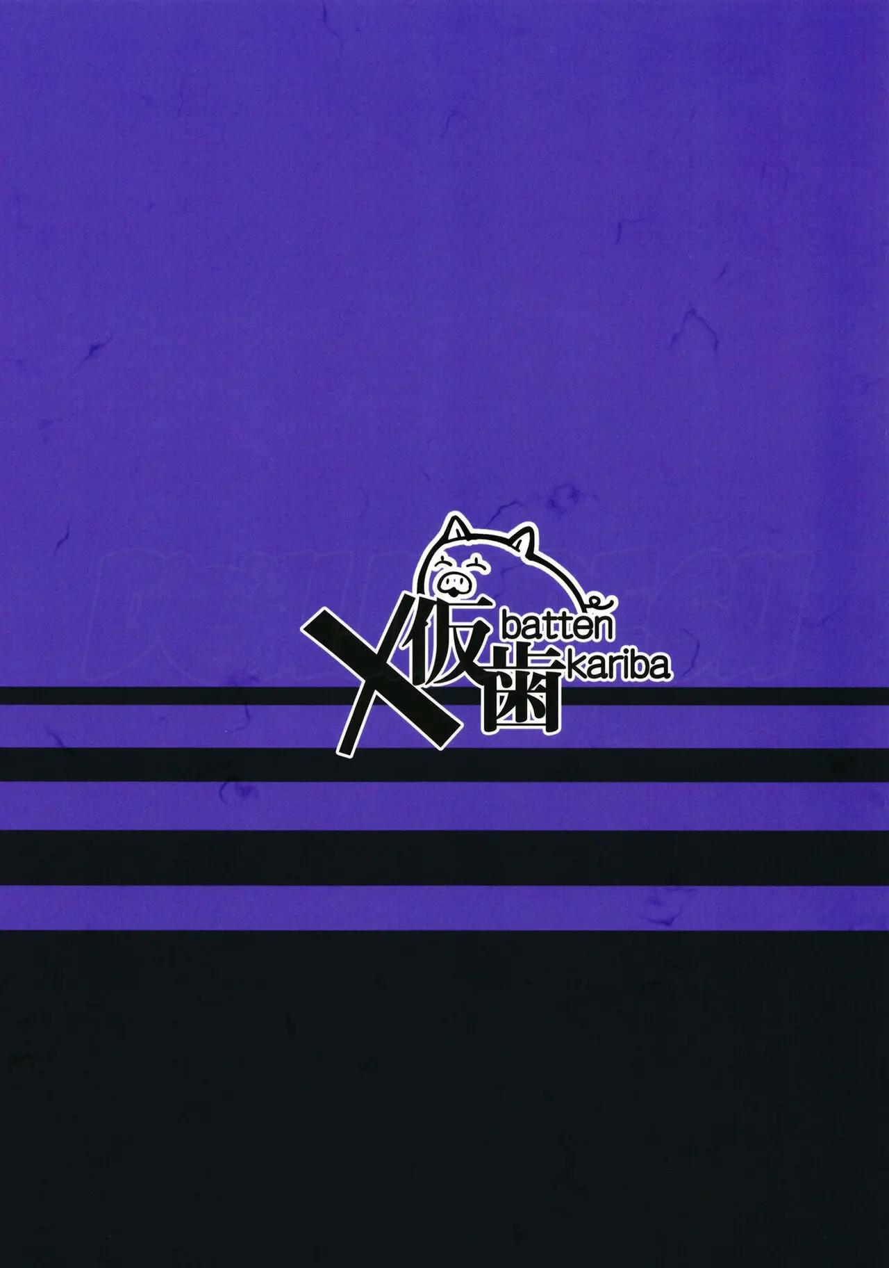 image-komik-doujin-stamp-mantan-chapter-01-17/19