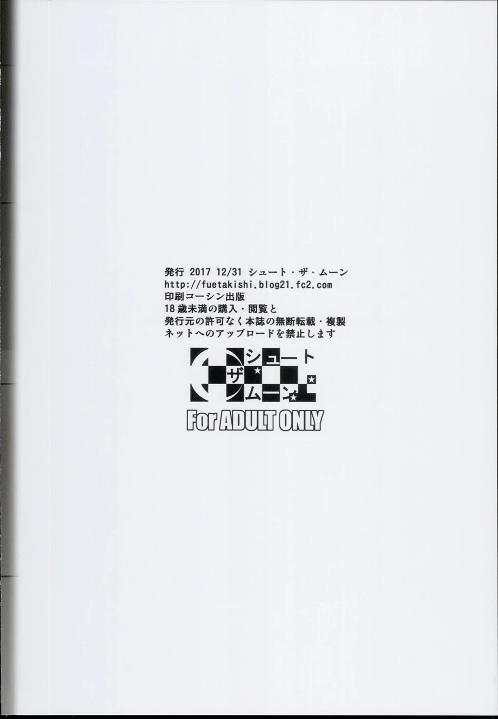 image-komik-doujin-touchuukasou-chapter-02-39/41