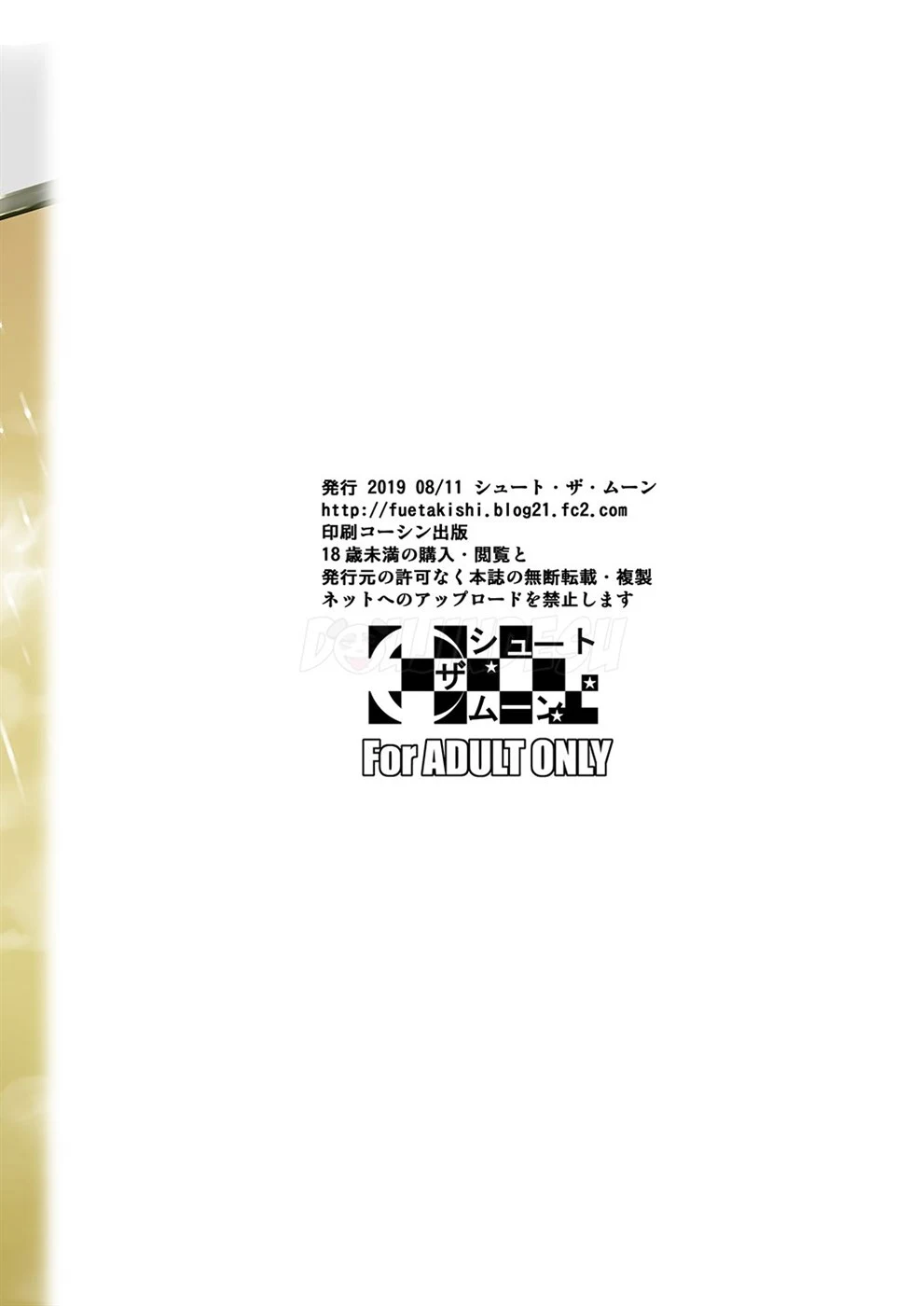 image-komik-doujin-touchuukasou-chapter-05-41/43