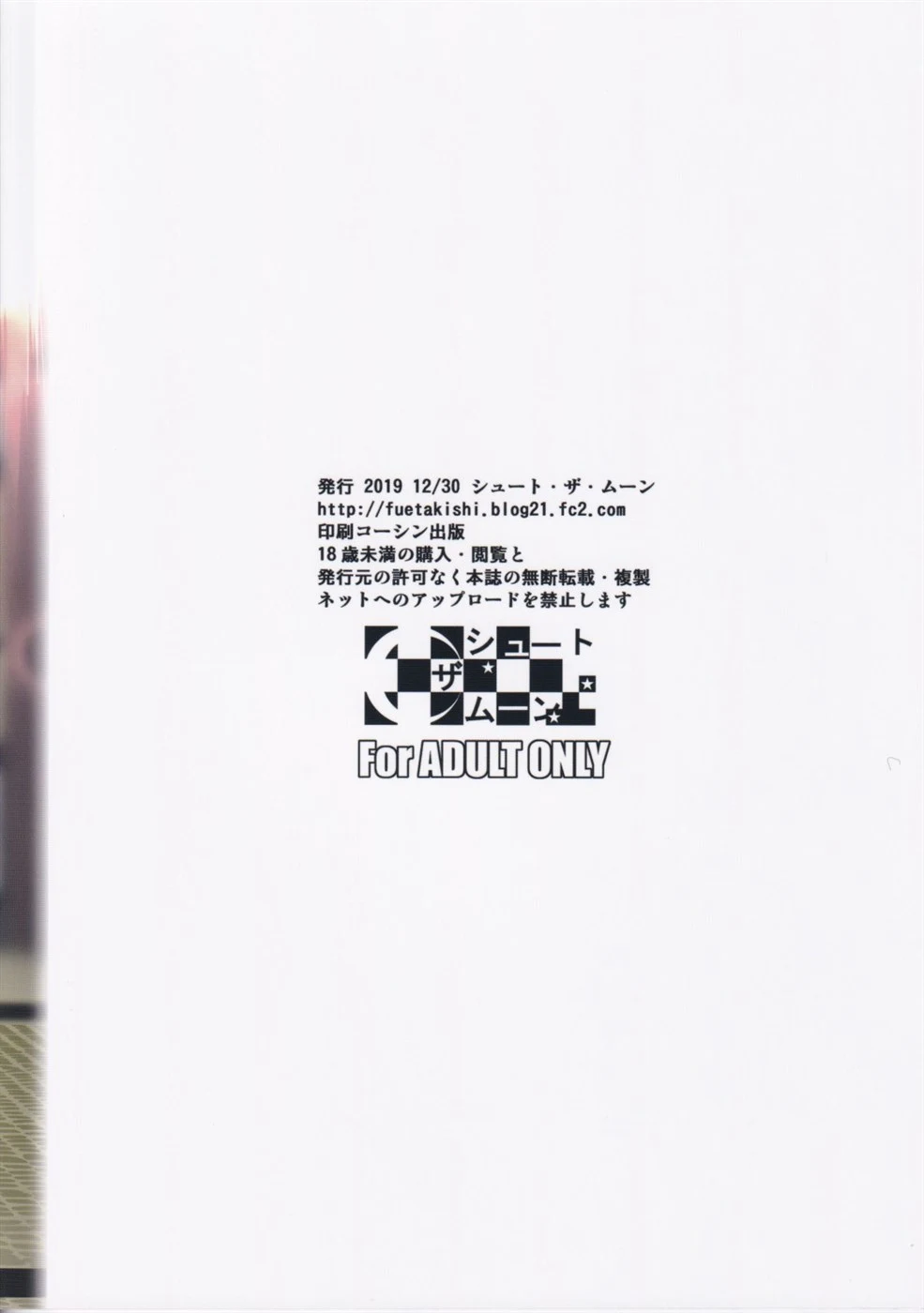 image-komik-doujin-touchuukasou-chapter-06-57/59