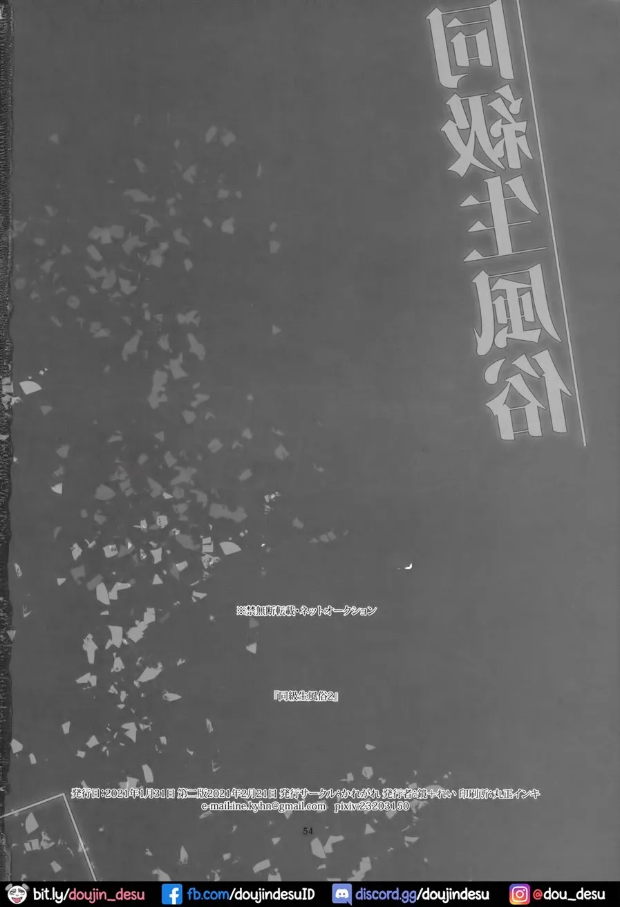 image-komik-doukyusei-fuuzoku-chapter-02-52/55