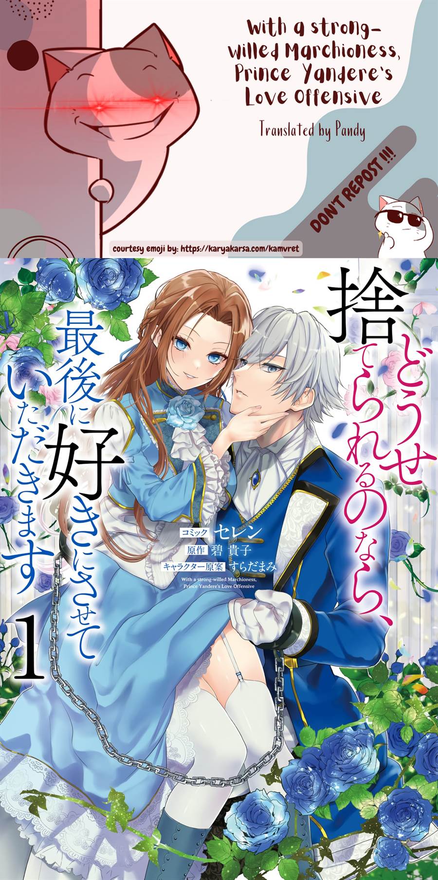 image-komik-douse-suterareru-no-nara-saigo-ni-suki-ni-sasete-itadakimasu-chapter-1-0/52