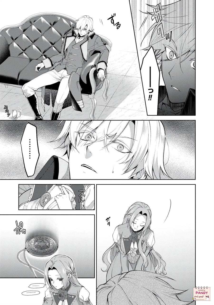 image-komik-douse-suterareru-no-nara-saigo-ni-suki-ni-sasete-itadakimasu-chapter-1-16/52