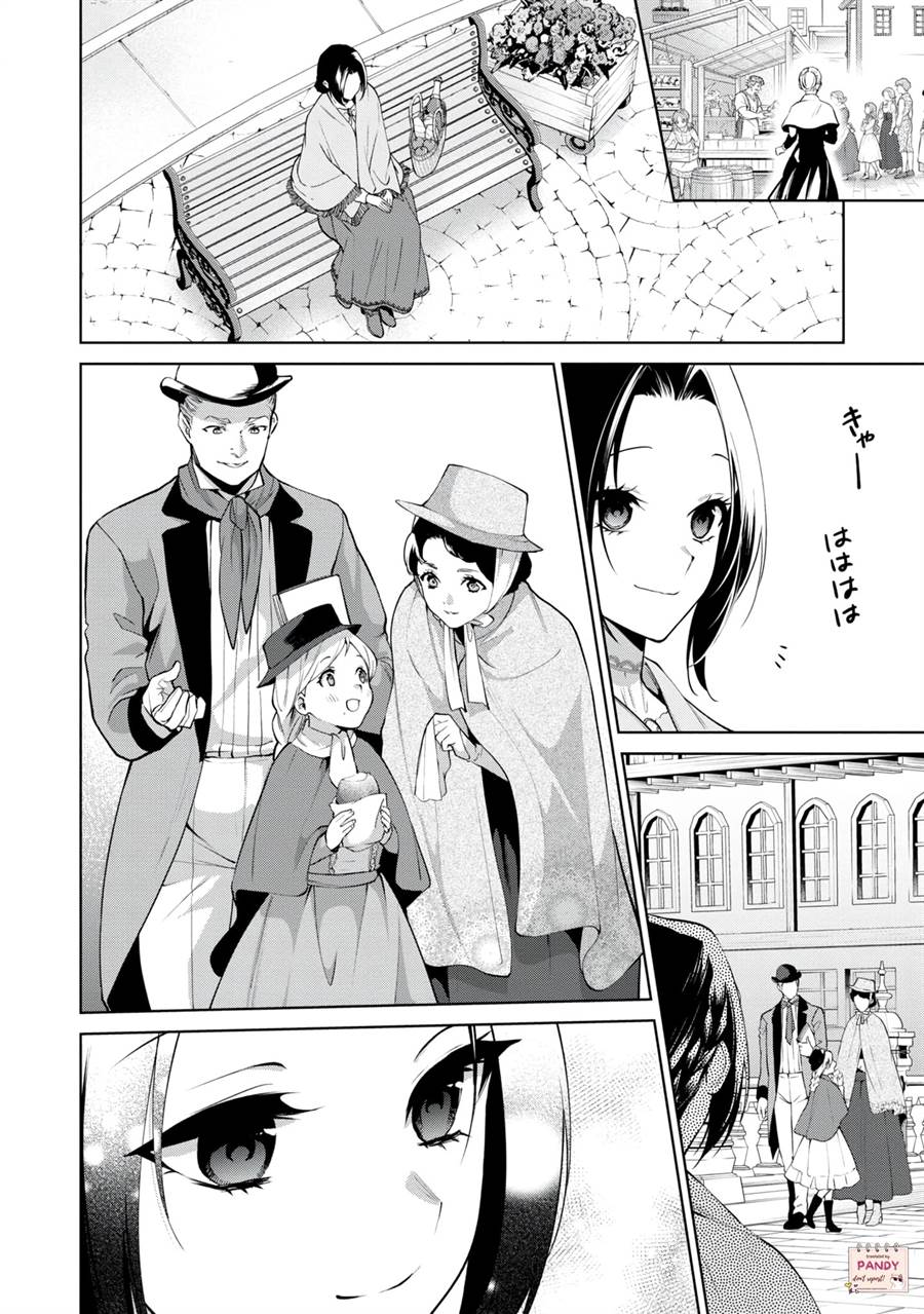 image-komik-douse-suterareru-no-nara-saigo-ni-suki-ni-sasete-itadakimasu-chapter-2-20/27