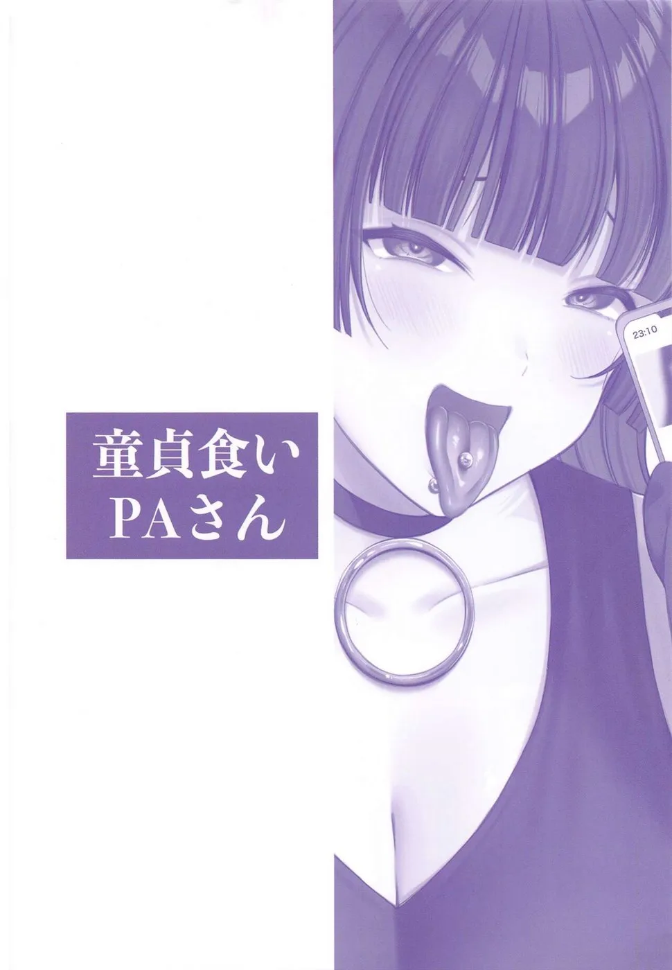 image-komik-doutei-gui-pa-chapter-01-end-21/22